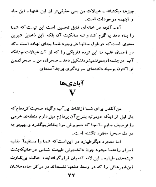 سرزمین ادمیان - نمونه سوم - جزیره کتاب های الکترونیکی